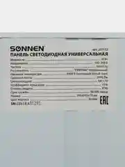 Светильник светодиодный с драйвером Армстронг Sonnen Эко, холодный 595х595х19 мм, 237153