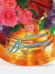 Алый открытки выпускникам