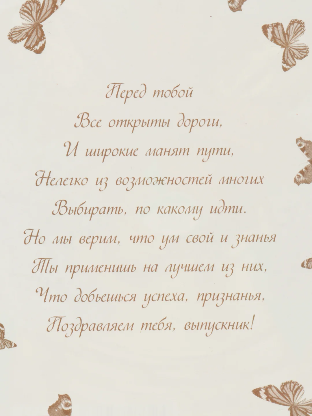 Алый открытки выпускникам