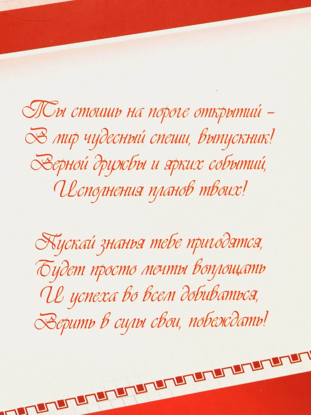 Голубой открытки выпускникам