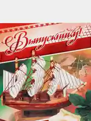 Голубой открытки выпускникам