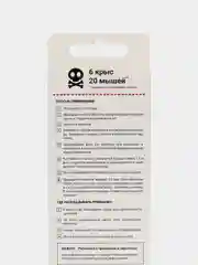 Дератизационный комплект "Тихий Час" №3 от крыс и мышей