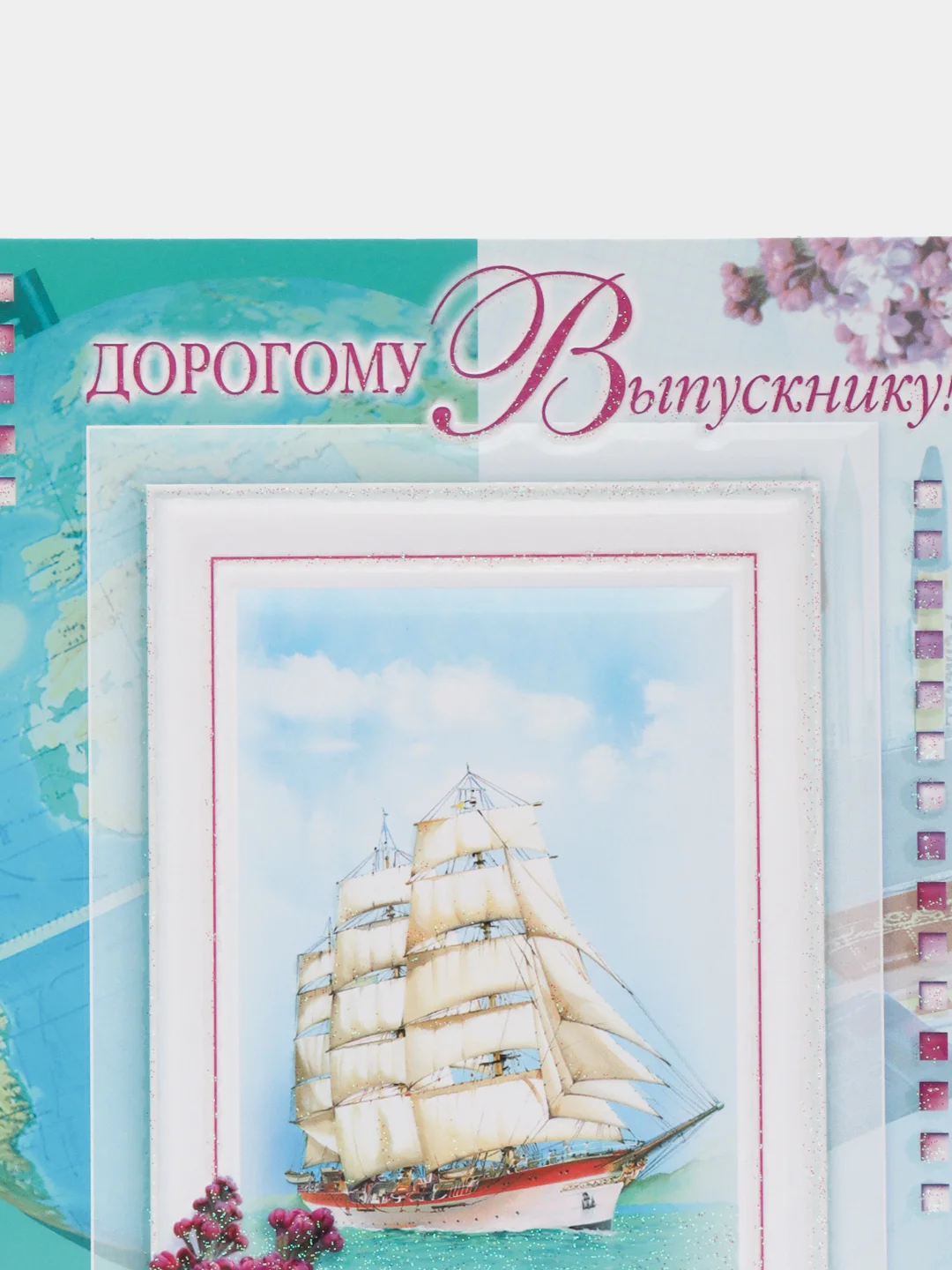 Вишнёвый открытки выпускникам