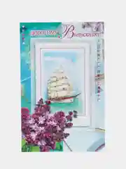 Вишнёвый открытки выпускникам
