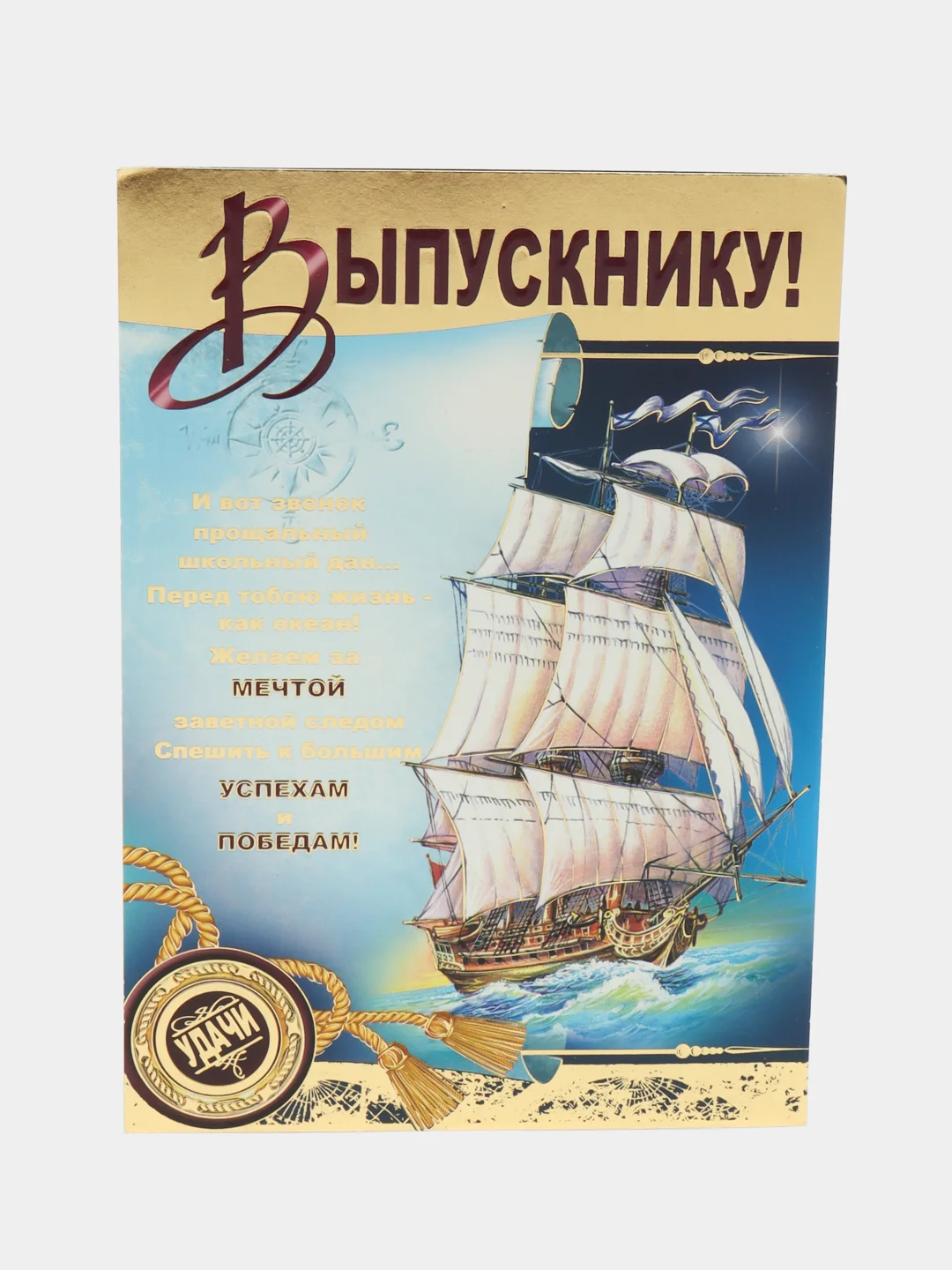 Бежевый открытки выпускникам