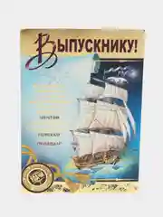 Бежевый открытки выпускникам