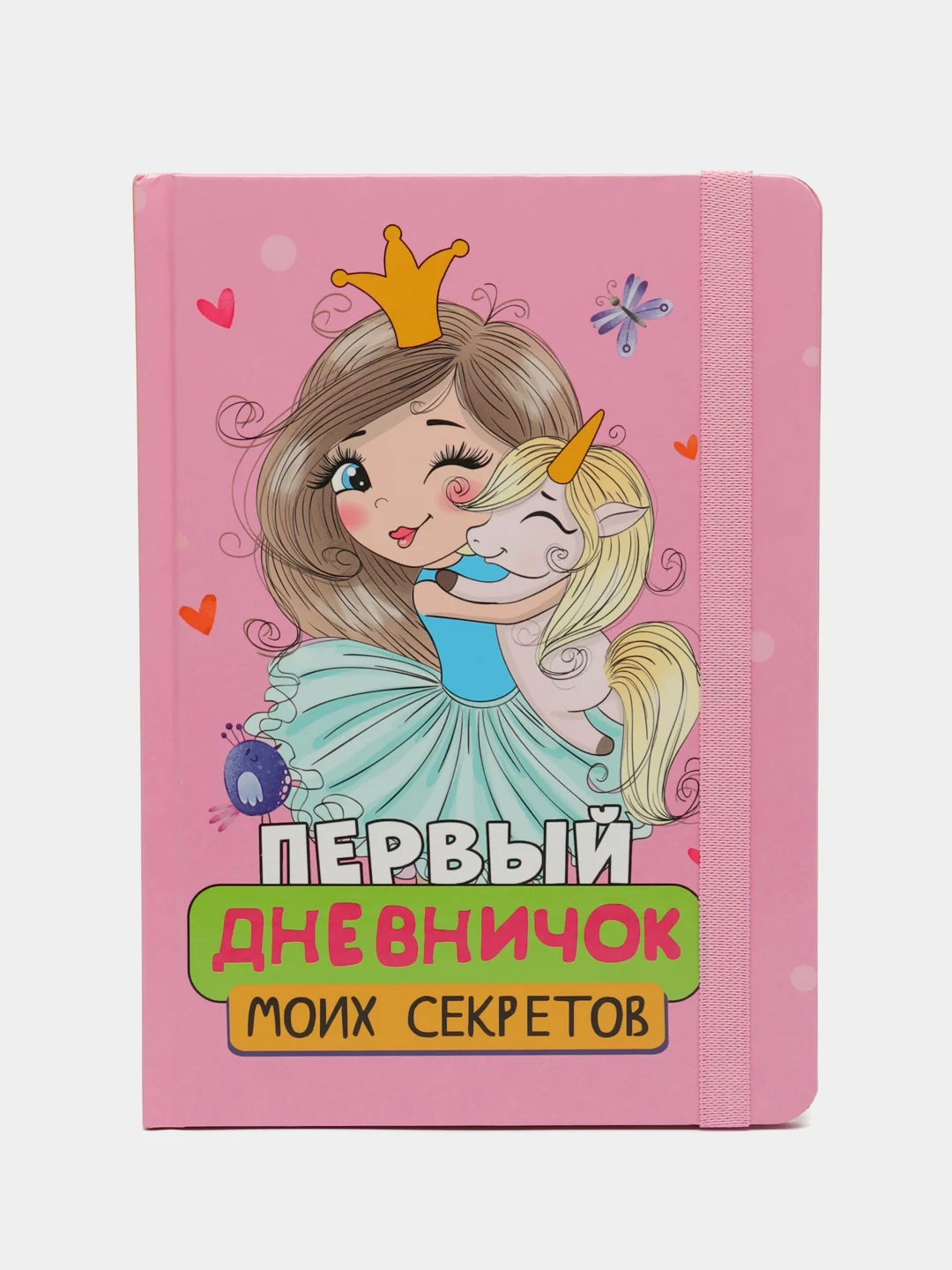 Тёмно-розовый блокнот анкета для девочек. Личный дневник А5 32 листа. Проф-Пресс