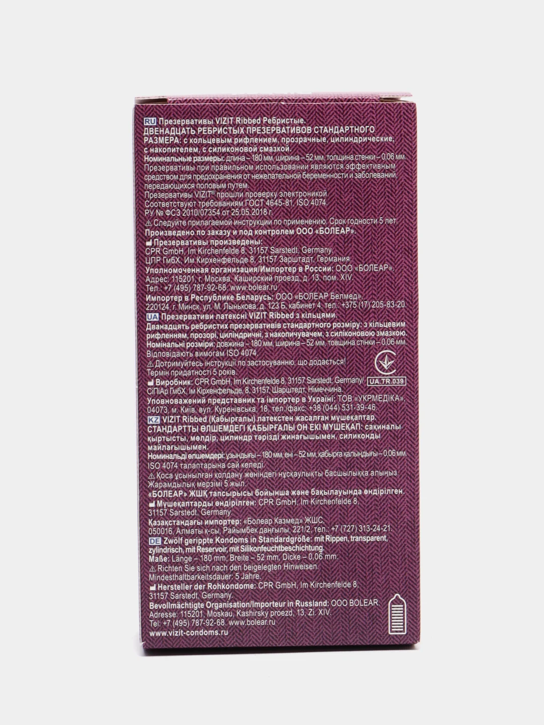 Презервативы VIZIT Ribbed, ребристые, 12 шт