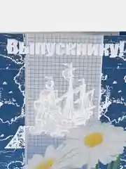 Аметистовый открытки выпускникам