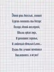 Аметистовый открытки выпускникам