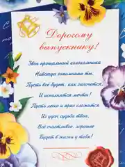 Зелёный хаки открытки выпускникам