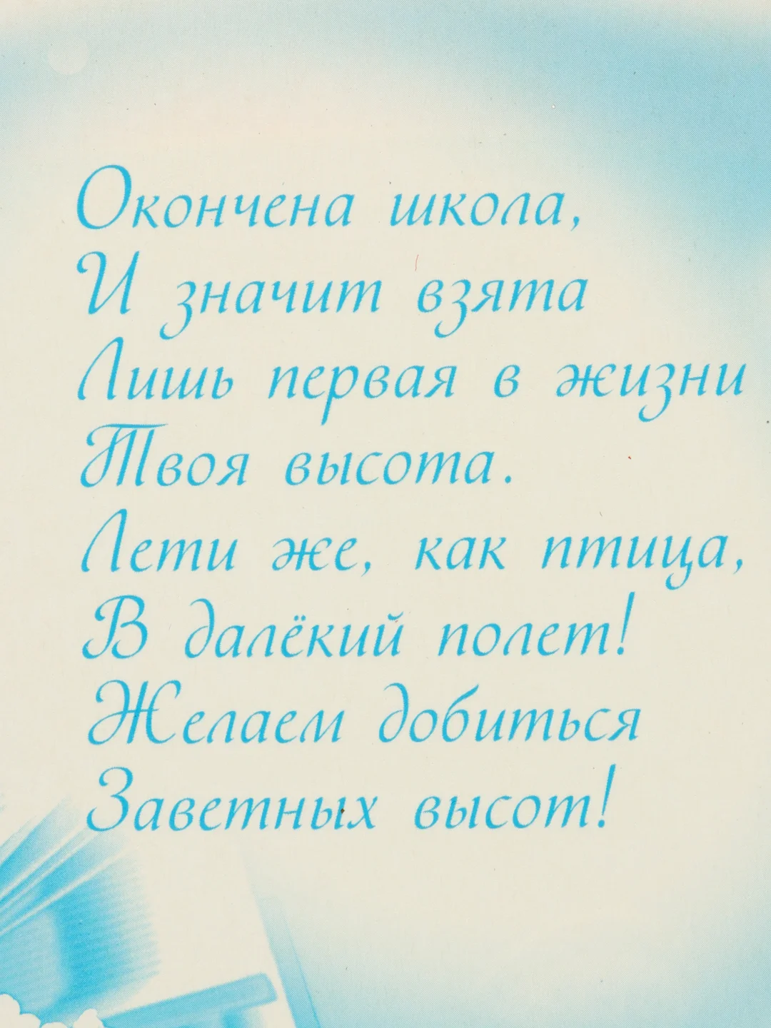 Лайм открытки выпускникам