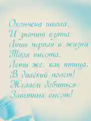 Лайм открытки выпускникам
