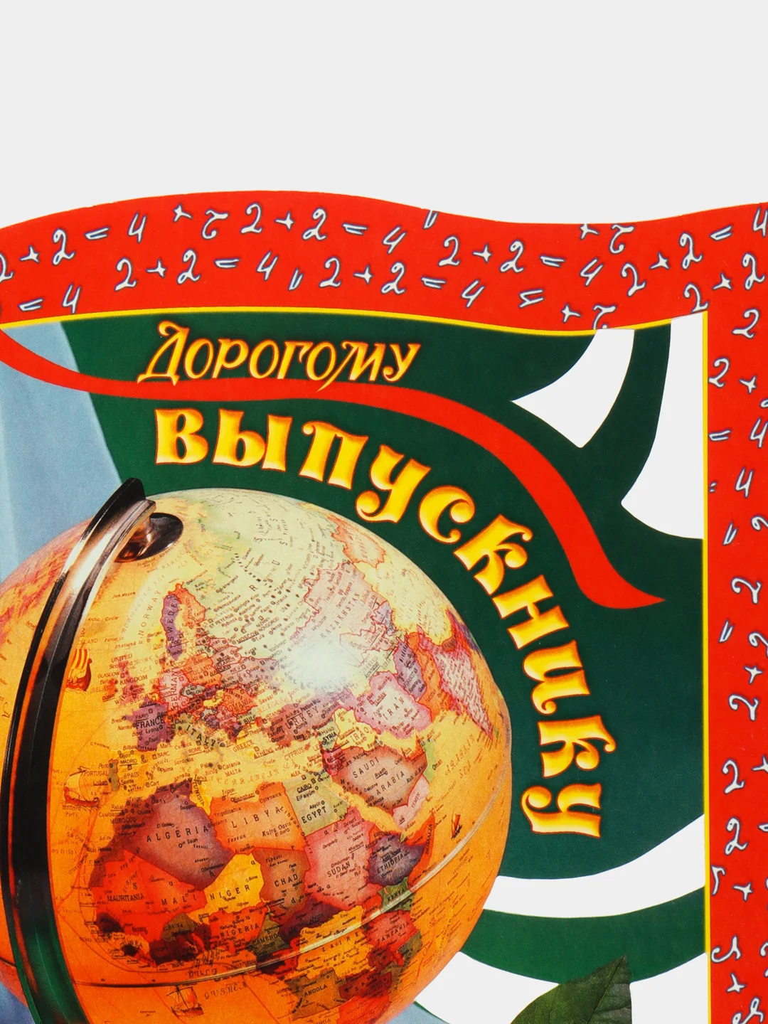 Лайм открытки выпускникам