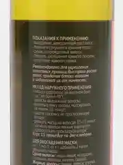Натуральное репейное масло с витаминами а и е (для роста, блеска, от ломкости) 100 мл