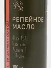 Натуральное репейное масло с витаминами а и е (для роста, блеска, от ломкости) 100 мл