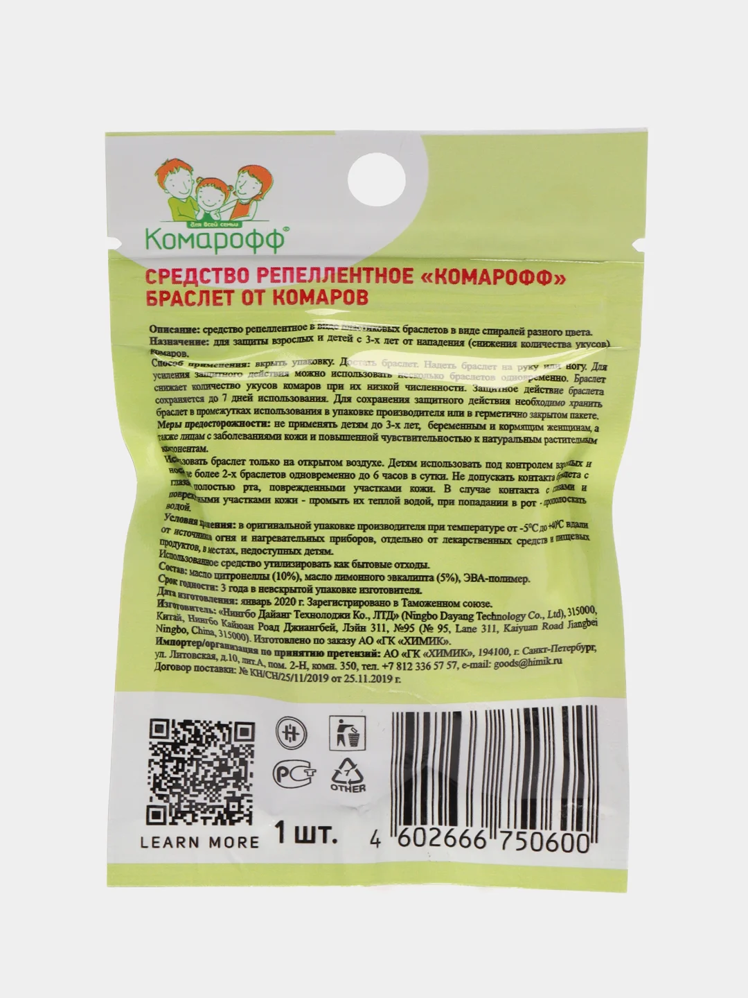 Красный браслет от комаров