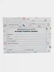Белый медицинская карта ребёнка по форме №112/у, А5 мягкая обложка. Проф-Пресс