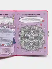 Розовый блокнот. Анкета для девочек. Дневничок для девочек с замком, А5 32 листа. Проф-Пресс