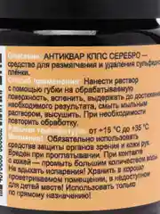 Антиквар КППС Серебро