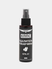 Удалитель ржавчины КППС SPRAY 110 мл