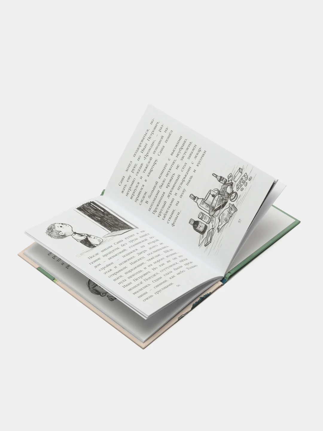 Книга детская проза. Моя библиотека. Рассказы о дружбе, С. Сорока, 80 стр. Проф-Пресс