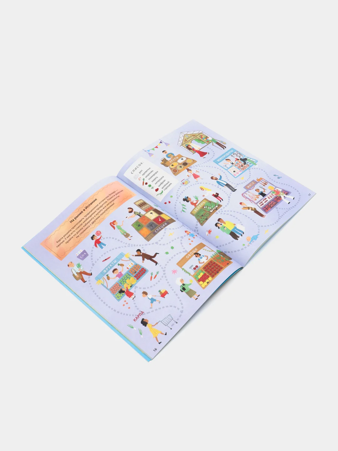 Голубой детская книга игр, блокнот-активити "Лабиринты" 32 стр, 212 х 275 мм, Проф-Пресс