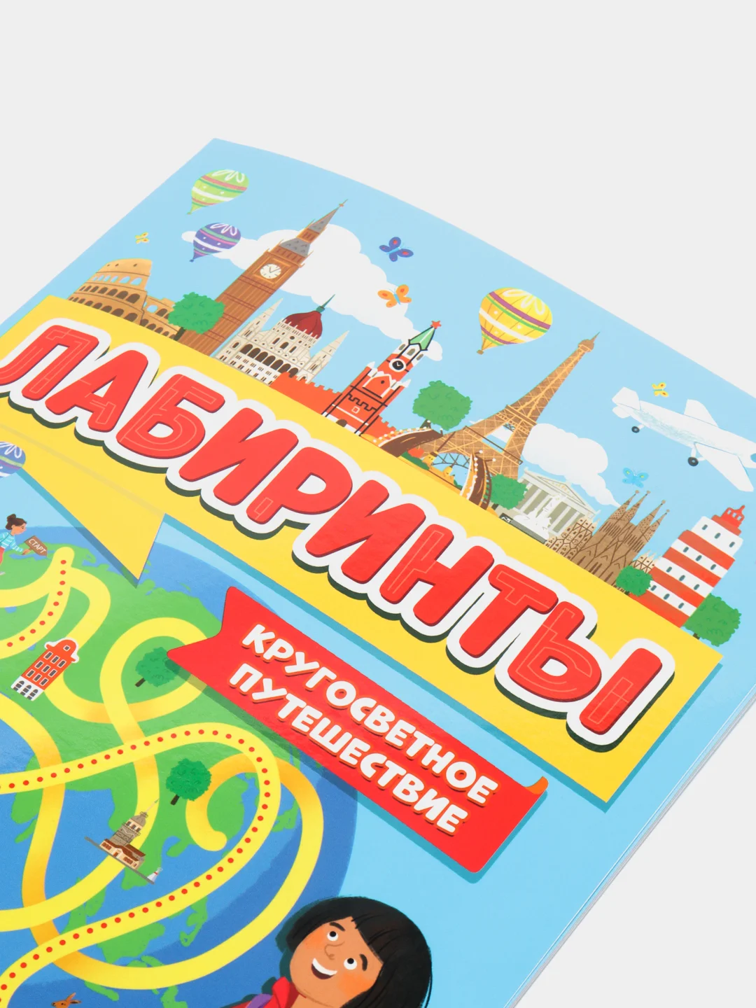 Голубой детская книга игр, блокнот-активити "Лабиринты" 32 стр, 212 х 275 мм, Проф-Пресс