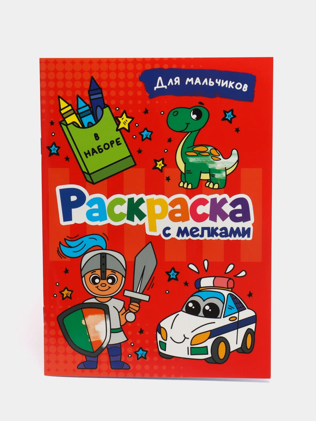Красный раскраска детская с мелками в наборе. Три кота, 17х23 см 16 стр. Проф-Пресс