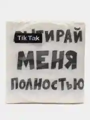 Молочный салфетки бумажные однослойные "Гармония цвета", 24 х 24, 20 штук