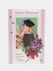 Золотистый хаки открытки выпускникам