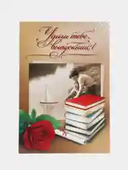Конфетный открытки выпускникам