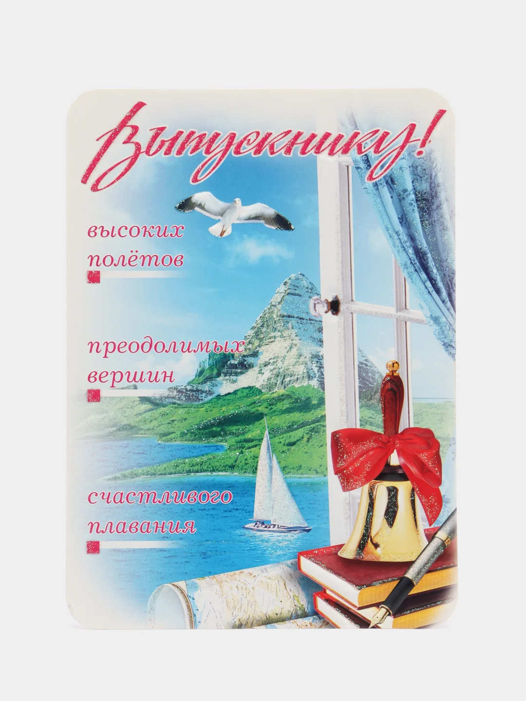 Коралловый меланж открытки выпускникам