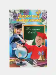 Кораллово-розовый открытки выпускникам