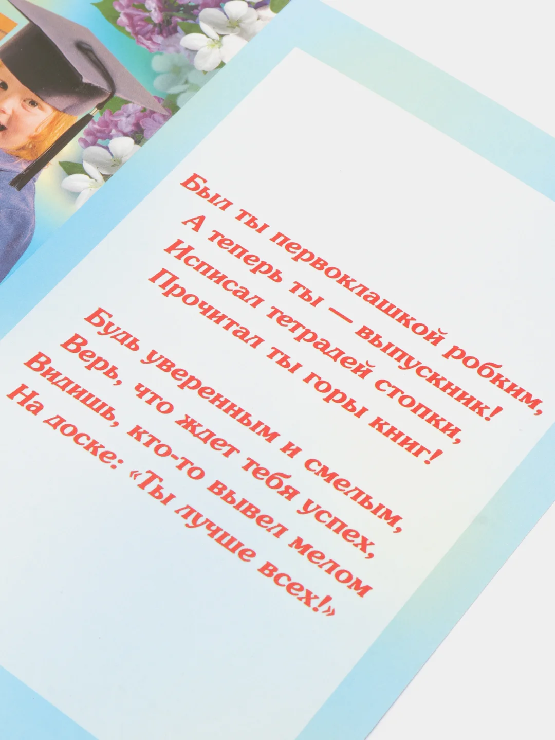 Кораллово-розовый открытки выпускникам