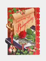 Кремовый открытки выпускникам