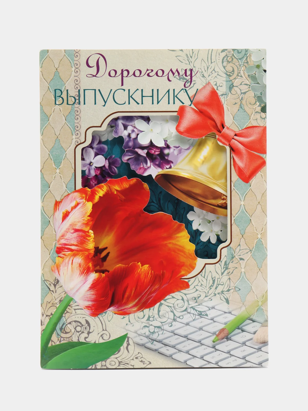 Ледяной открытки выпускникам