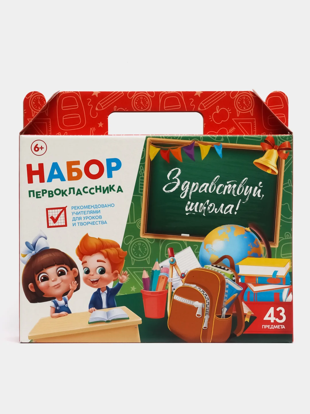 Белый набор первоклассника, набор школьных принадлежностей в подарочной коробке