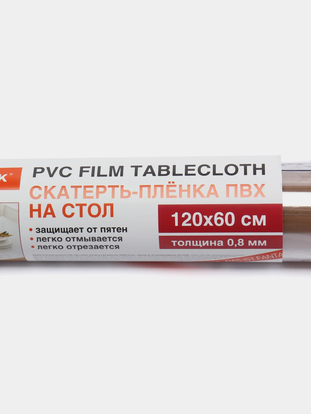Скатерть ПВХ, силиконовая, прозрачная, клеенка, гибкое, мягкое стекло, Daswerk, 607878