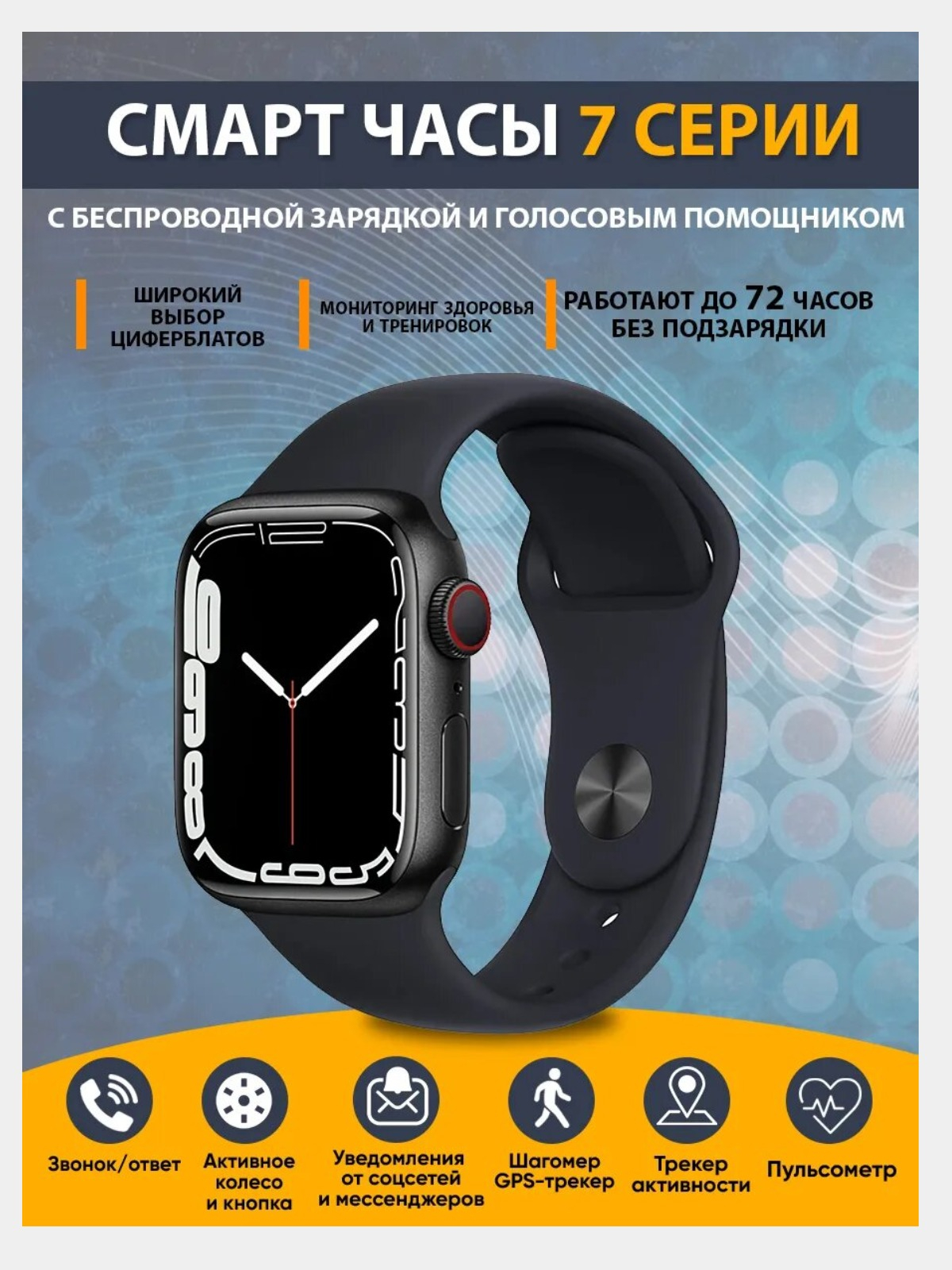 Умные часы Smart Watch Dt No.1, с беспроводной зарядкой, сенсорные,  электронные купить по цене 1899 ₽ в интернет-магазине Магнит Маркет