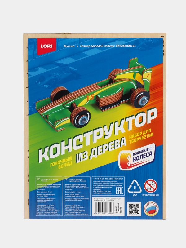 Конструктор деревянный "Гоночный болид"