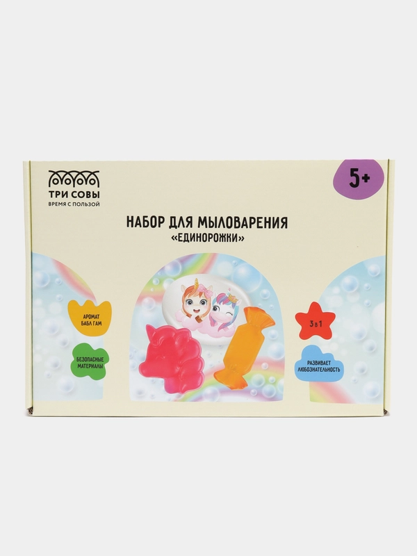 Набор для мыловарения "Единорожки", 3 в 1