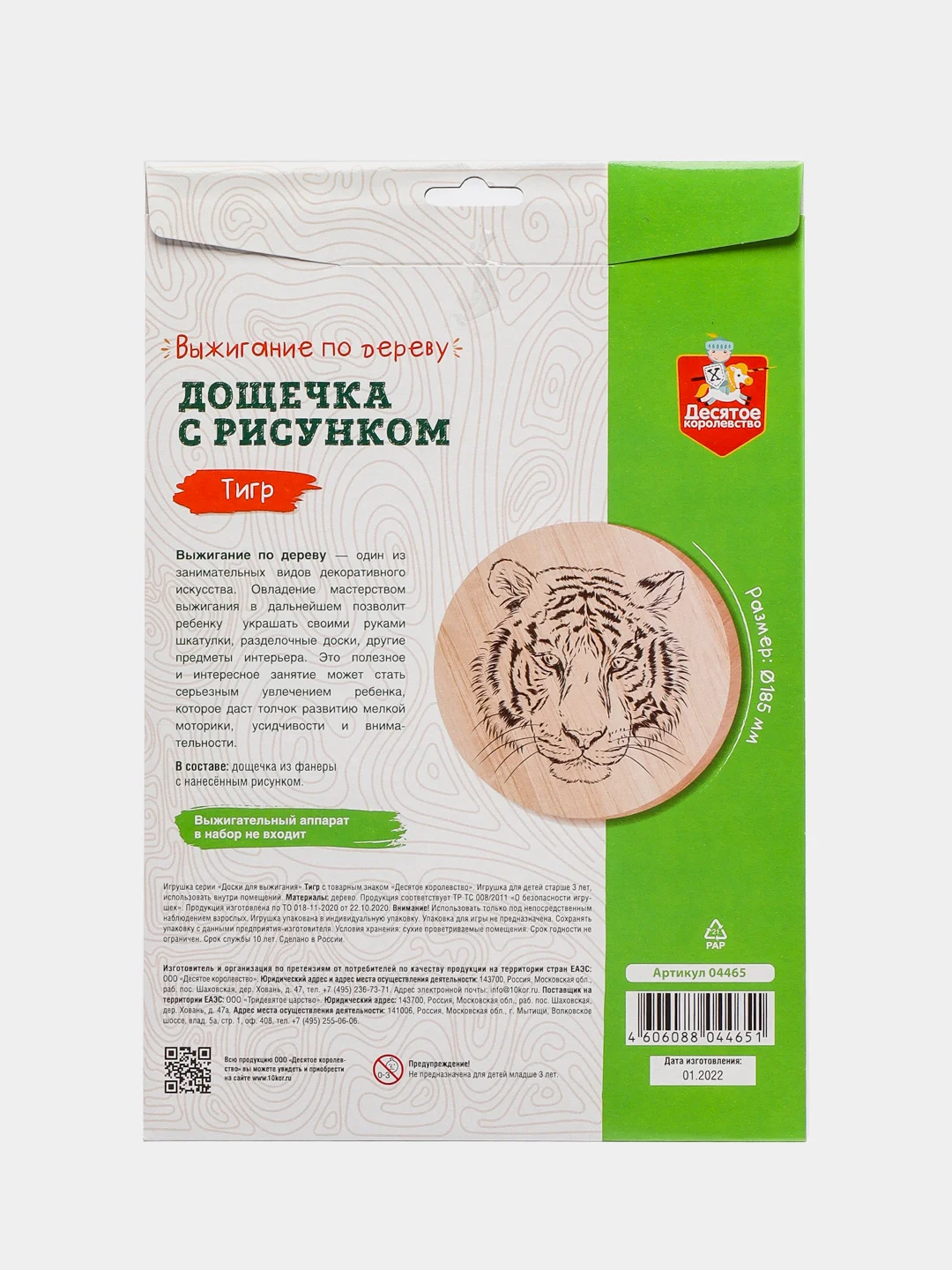 Красный доски для выжигания с рисунком