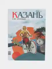 Журнал на русском языке, Казань №6, 2023