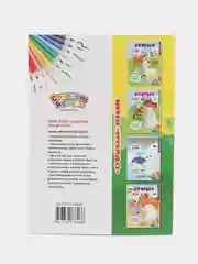 Раскраска "Животные Австралии" на татарском языке, наклейки, qr-коды, для детей