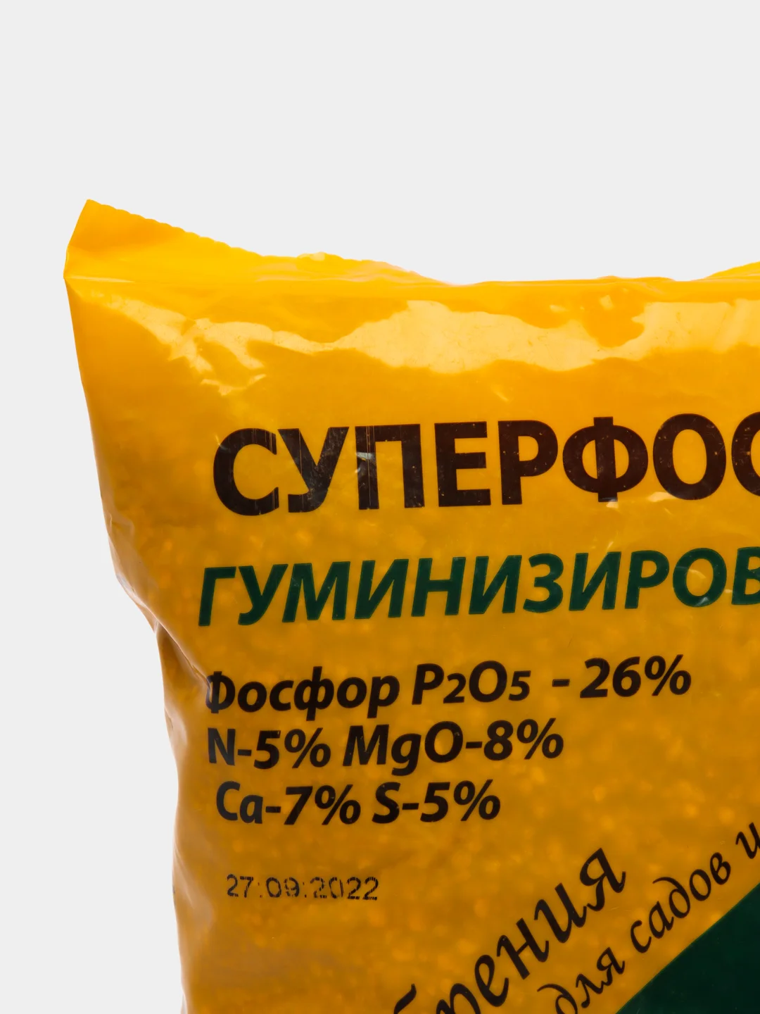 Комплексное мин. удобрение на основе низинного торфа "Суперфосфат гуминизированный", 900 гр