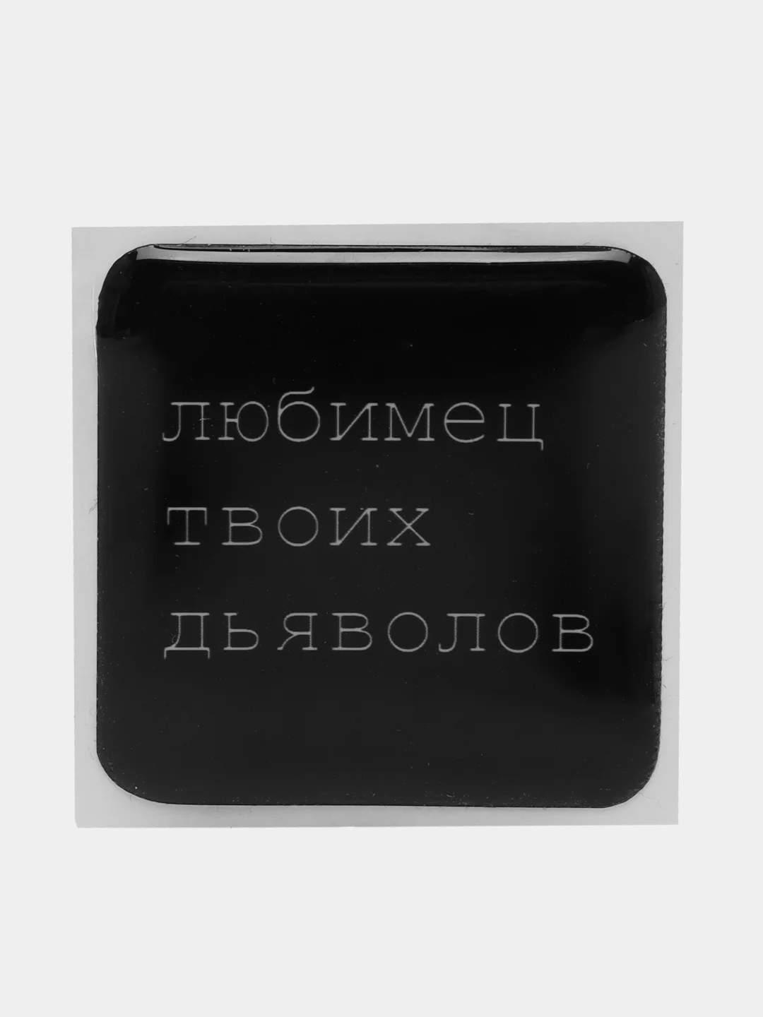 Оранжевый 3d наклейки-стикеры для телефона Цитаты