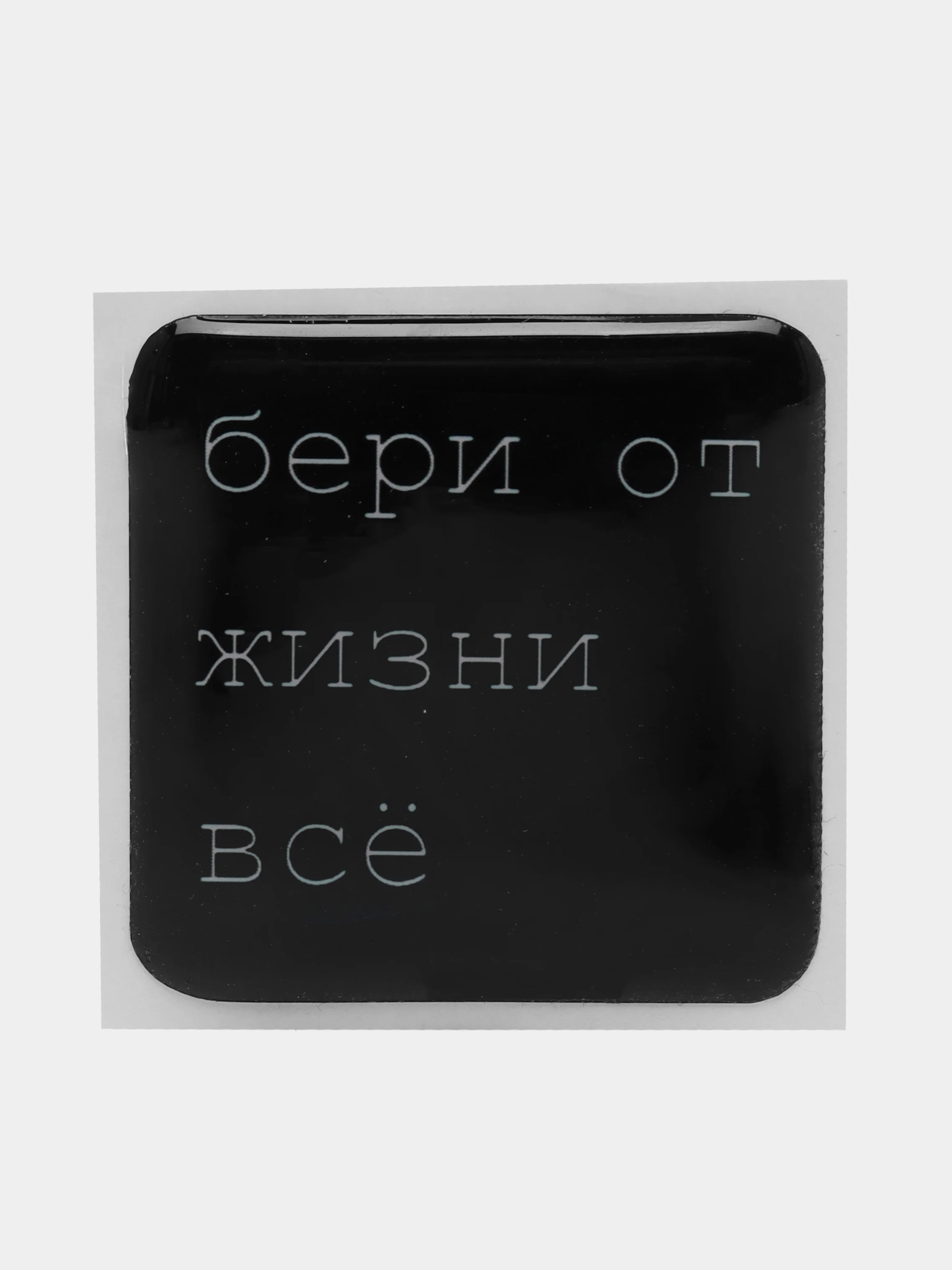 Синий 3d наклейки-стикеры для телефона Цитаты