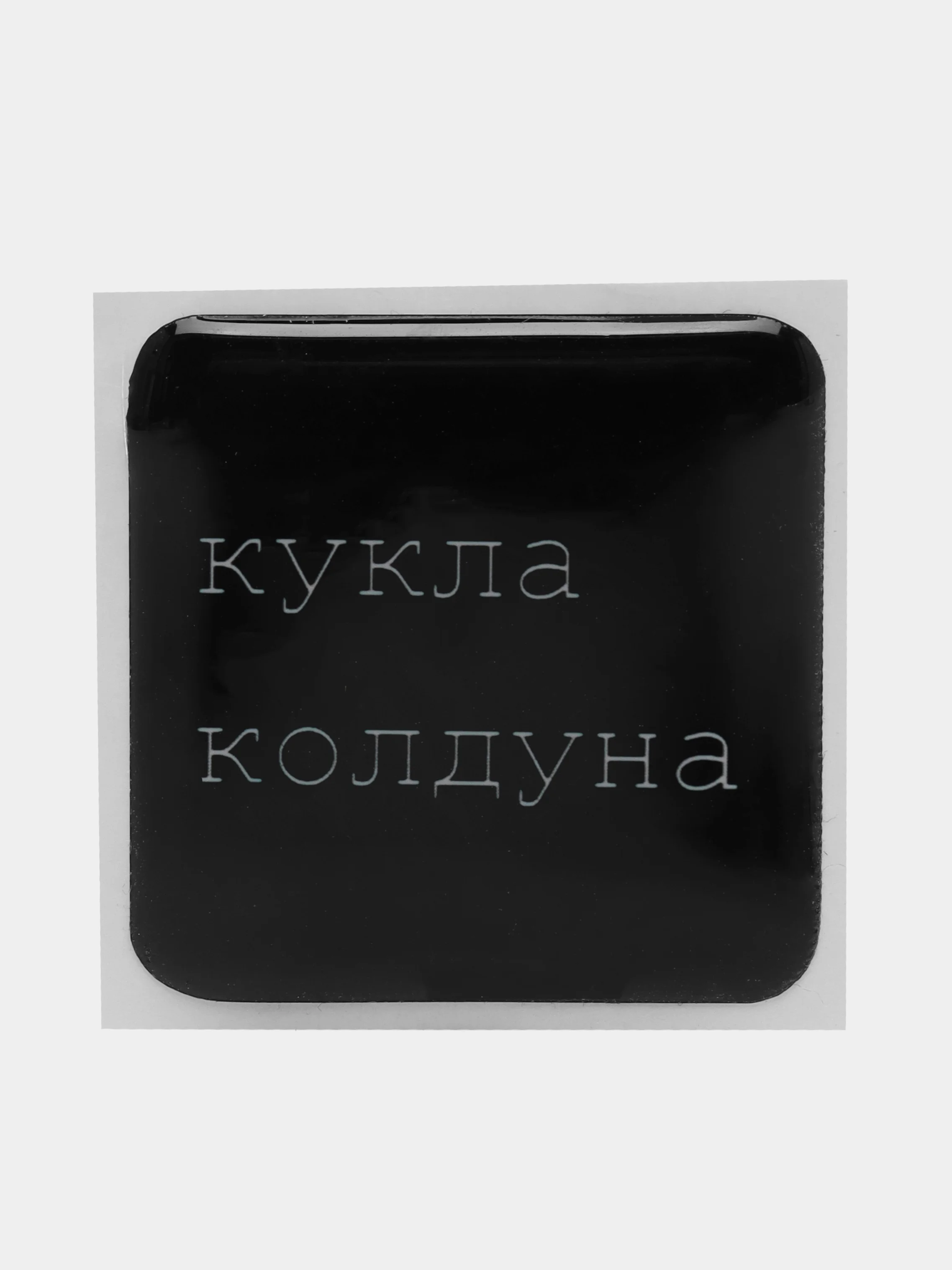 Розовый 3d наклейки-стикеры для телефона Цитаты