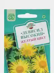 Девясил высокий "Желтый цвет", семена